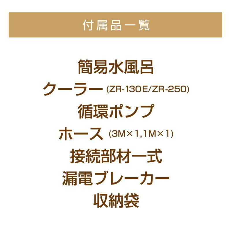 数量限定30台】【予約販売】11月中旬販売予定 簡易水風呂キット